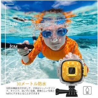 【新品】Dragon Touch カメラ 1080P フルHD 500万画素 30メートル防水 アクションカメラ 2インチスクリーン マイク内蔵 キッズカメラ 子供プレゼント USB充電 録画機能 日本語取り扱い説明書付き かわいいカメラ イエロー

の画像