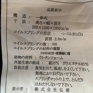 セミダブルマットレス差し上げます。の画像