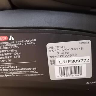 チャイルドシート（エールベベ クルット3i プレミアム）　回転式の画像