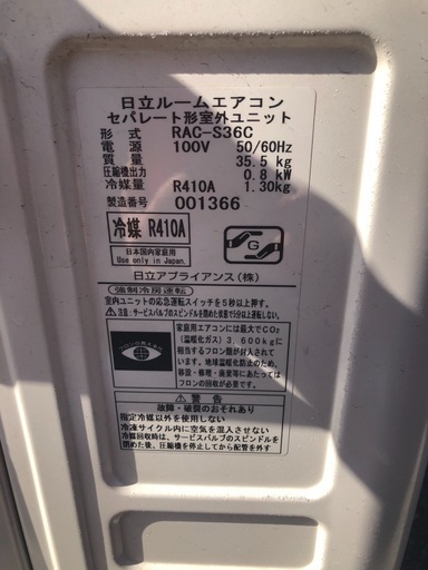日立　白くまくん
