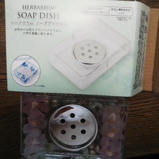 ハーバリウムの石鹸おき(ソープディッシュ)の画像