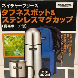 店頭販売済　タフネスポット&ステンレスマグカップ（携帯ポーチ付）...