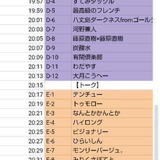 本日！若手お笑いライブございます！ − 東京都