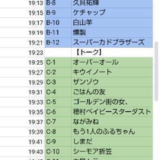 本日！若手お笑いライブございます！ - コンサート/ショー