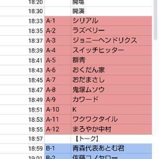 本日！若手お笑いライブございます！ - 新宿区