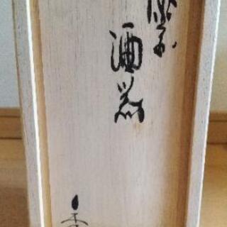 【値下げしました】徳利と猪口のセット