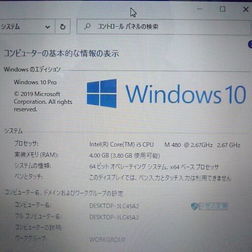 送料無料 レッド 新品SSD240GB ノートPC 中古動作良品 15.6型 NEC LS550DS3KS Core i5 4GB B
