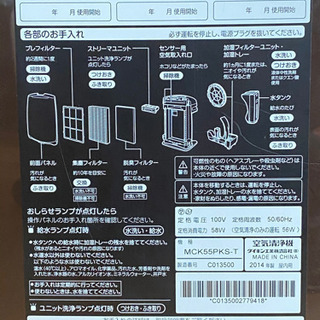 ダイキン ストリーマ空気清浄機　加湿機能付き　2014年製の画像