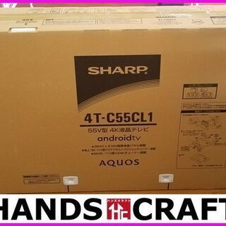 【未使用品】SHARP　シャープ　4T-C55L1　4KTV　テレビ