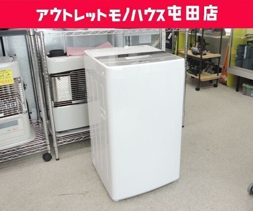 洗濯機 2020年製 4.5kg AQW-S45H AQUA ☆ 札幌市 北区 屯田