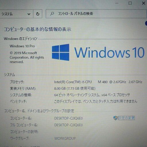 送料無料 新品SSD240GB 1台限定 ノートパソコン 中古良品 15.6型 東芝 T750/T8BD Core i5 8GB Blu-ray 無線 カメラ Win10 Office ブルー