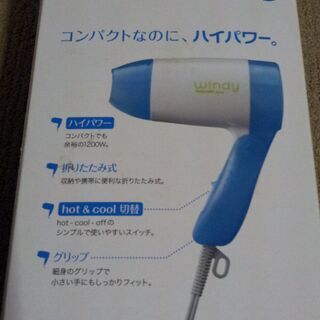 テスコム　ヘアドライヤー　windyの画像