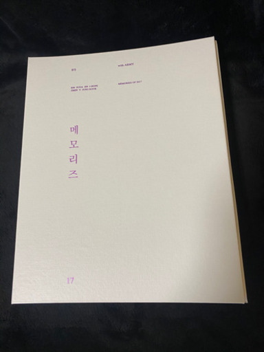 BTS 2017メモリーズ DVD