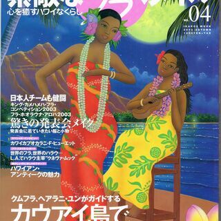 雑誌（素敵なフラスタイル）　8冊セット