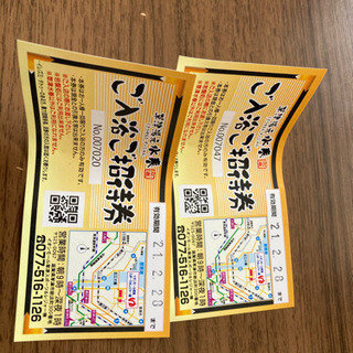水春入浴券ペアセットです