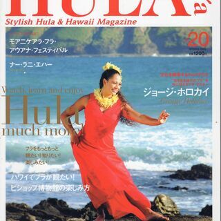 フラダンス雑誌　2冊セット