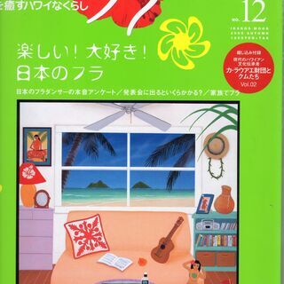 フラダンス雑誌　2冊セットの画像