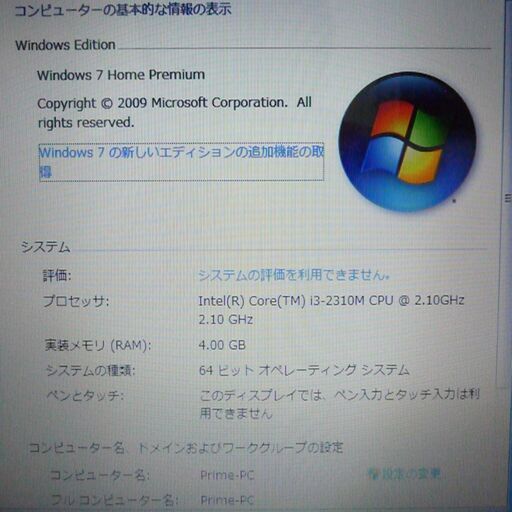 送料無料 一台限定 中古動作良品 15.6型 Prime ノートパソコン 第2世代Core i3 4GB 320GB DVDRW 無線