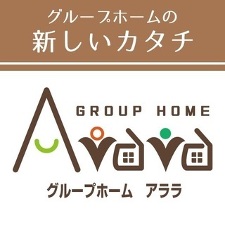 障がい者生活介助スタッフ（オープニング）