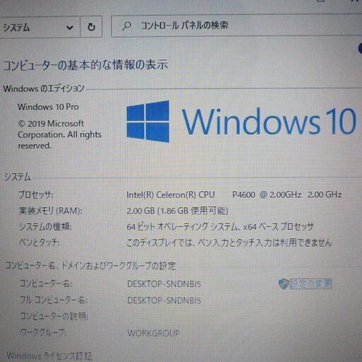 送料無料 1台限定 ノートPC 中古良品 15.6型 富士通 AH530/1B Celeron 4GB 250GB DVDRW 無線L