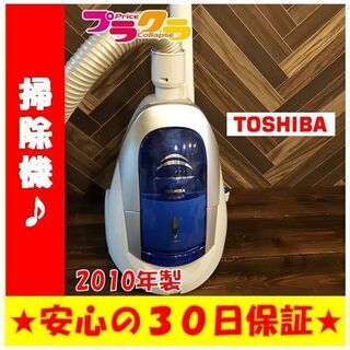 東芝 TOSHIBA サイクロン掃除機 クリーナーVC-CX8E-SE（S