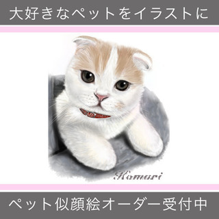 💓大好きなペット似顔絵オーダー受付中です💓