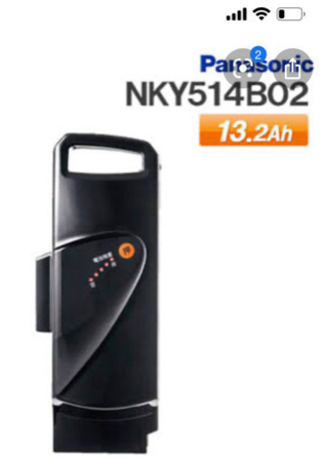 パナソニック 電動自転車用バッテリー新品NKY514B02B 13.2Ah 未開封