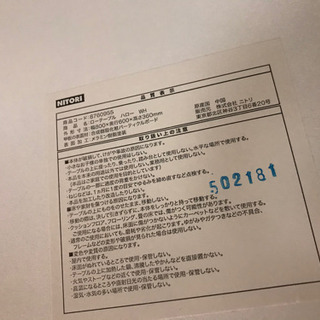 【リサイクルショップ八光　田上店　】ニトリ　ホワイト　ローテーブルの画像