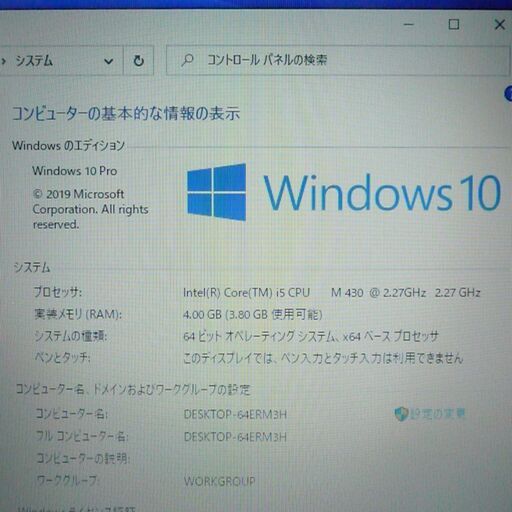 送料無料 新品SSD240GB 希少品 ノートパソコン 中古動作良品 15.6型 富士通 NF/G70 Core i5 4GB Blu