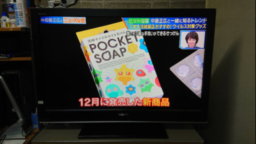 SONY BRAVIA 2007年　動作確認済
