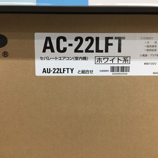 安心の一年間保証！SHARP（シャープ）のエアコンです！