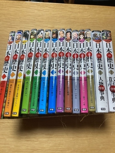 (お取引中)学研　日本の歴史　14冊フルセット　半額