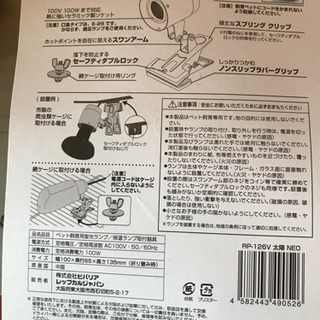 爬虫類、小動物、小鳥などに太陽NELソケット1つ、オマケに黒ソケットと電球1つの画像