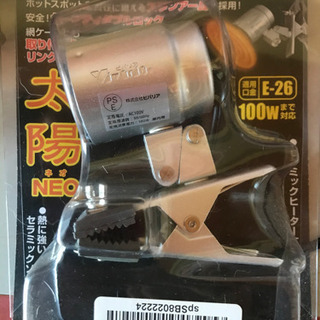 爬虫類、小動物、小鳥などに太陽NELソケット1つ、オマケに黒ソケ...