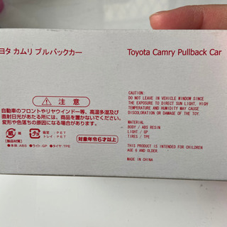 トヨタ　カムリ　プルバックカーの画像
