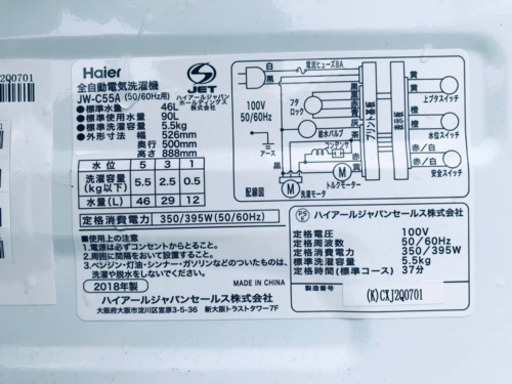 ✨高年式✨冷蔵庫/洗濯機✨大特価！！