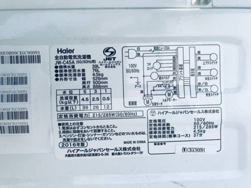 ！！高年式！！家電セット★冷蔵庫/洗濯機✨✨ 