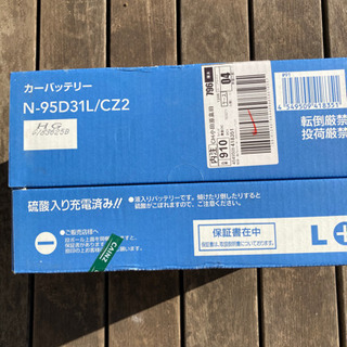 自動車用バッテリー(取引完了)