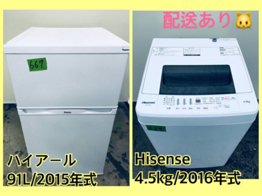 ♪高年式セット♪冷蔵庫/洗濯機✨新生活応援セール！
