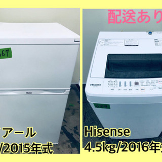 ♪高年式セット♪冷蔵庫/洗濯機✨新生活応援セール！
