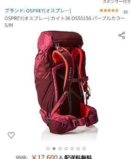 【新品】OSPREY KYTE 36 （W）