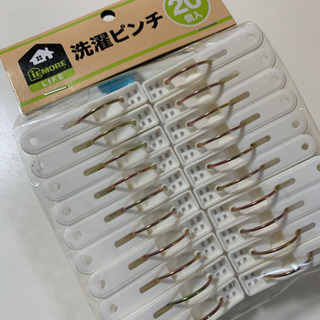 未開封　洗濯バサミ