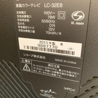 AQUOS 液晶テレビ 32V型 LC-32E8 の画像