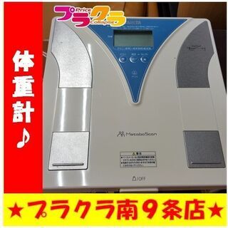 Ｙ0465　体重計　TANITA　ヘルス　単三電池　送料Ａ　プラ...