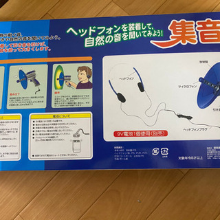 新品未使用です‼️ 集音器の画像