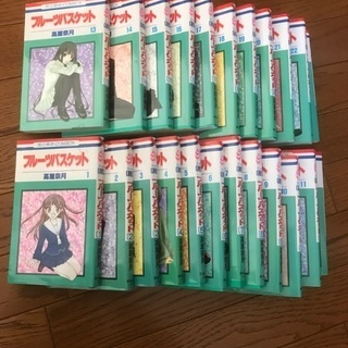 フルーツバスケット　1-23 全巻