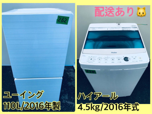 ♪♪高年式♪♪家電2点セット！洗濯機/冷蔵庫★