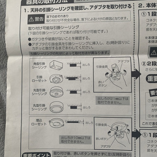 照明（説明書、保証書付き）の画像