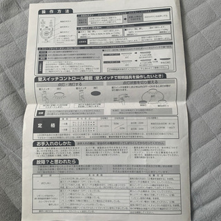 照明（説明書、保証書付き）の画像