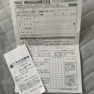 照明（説明書、保証書付き）の画像